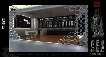 宏添建材城 工廠裝修效果圖