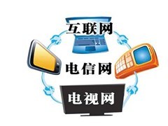 三網(wǎng)融合推廣開(kāi)啟，廣電系坐享政策紅利時(shí)代落幕