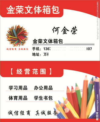 文體融合 名片卡片與廣告設(shè)計(jì)的新潮流